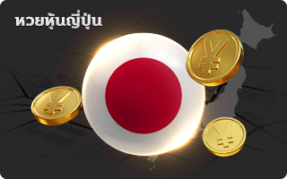 Hotwin888_Japanese stock lottery