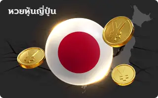 Hotwin888_Japanese stock lottery
