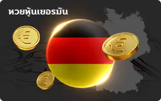 German stock lottery By Hotwin888