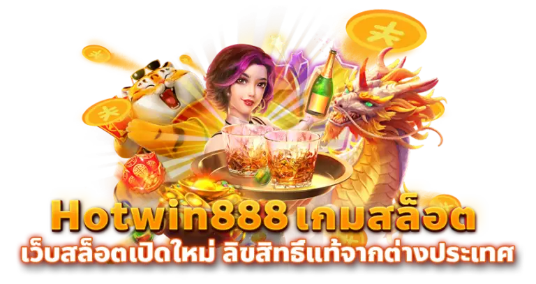 hotwin888 gamesslot